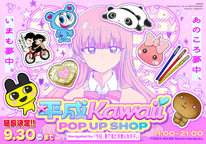 OSHI BASE Harajuku オフィシャルサイト